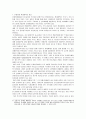 유럽의 안보정책 7페이지
