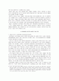 유럽의 안보정책 9페이지