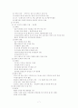 우리나라 정부혁신의 반성과 나아가야 할 방향  7페이지