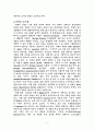학명 (學名,scientific name)에 대한 보고서 2페이지