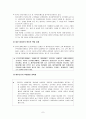 조세정의의 의미와 과제 7페이지