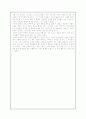 모던 타임즈를 보고 (대단한 풍자와 해학) 2페이지