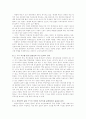 병원노동운동의 실천전략 - 보건의료의 공공성 강화 10페이지