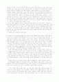 [프로포절] PROPOSAL 빈곤지역 청소년의 건강한 자아성장을 위한 지역기반 학교사회사업 7페이지