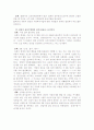 MK 택시(유봉식 회장) 6페이지