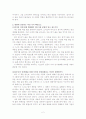 역시, 영원한 것은 없다. 2페이지