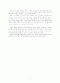 환경속의 인간 7페이지