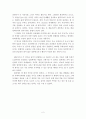 연극 사라치(Sarachi)를 보고 2페이지