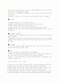 효의 사회적 실천방안 9페이지