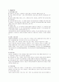 의료사회사업의 실천모형 7페이지