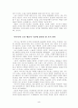 바흐친의 서사시와 장편소설 요약 5페이지