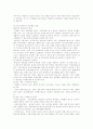 근로여성복지정책의 필요성 과 복지정책 5페이지