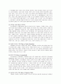 그룹홈에 대하여 5페이지