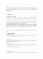 그룹홈에 대하여 7페이지