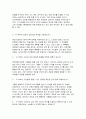 연장아동을 입양하기 위한 부모의 조건 4페이지