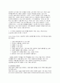 연장아동을 입양하기 위한 부모의 조건 5페이지
