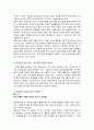 연장아동을 입양하기 위한 부모의 조건 6페이지