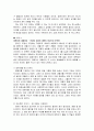 연장아동을 입양하기 위한 부모의 조건 8페이지