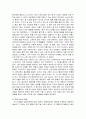 연장아동을 입양하기 위한 부모의 조건 9페이지