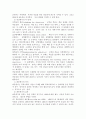 목표관리(Management By Object) 정리 7페이지