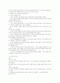 현대 기아자동차의 경영윤리 4페이지
