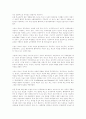 루소 와 듀이의 교육사상의 특징에 대하여 논하여라 4페이지