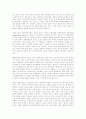 루소 와 듀이의 교육사상의 특징에 대하여 논하여라 7페이지