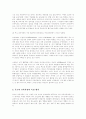 루소 와 듀이의 교육사상의 특징에 대하여 논하여라 8페이지