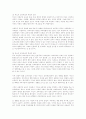 루소 와 듀이의 교육사상의 특징에 대하여 논하여라 9페이지
