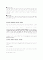 루소 와 듀이의 교육사상의 특징에 대하여 논하여라 12페이지
