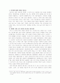 반다이(건담제작회사) 따라잡기 7페이지