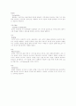 대상관계이론은 프로이드와 다른 이론인가? 3페이지