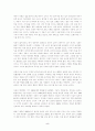 석유위기와 기후변화 위기를 극복할 수 있는 방안의 고찰 5페이지