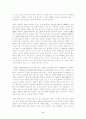 석유위기와 기후변화 위기를 극복할 수 있는 방안의 고찰 6페이지