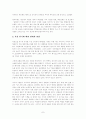 석유위기와 기후변화 위기를 극복할 수 있는 방안의 고찰 7페이지