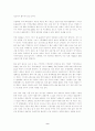 석유위기와 기후변화 위기를 극복할 수 있는 방안의 고찰 9페이지
