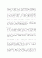 석유위기와 기후변화 위기를 극복할 수 있는 방안의 고찰 11페이지