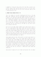 석유위기와 기후변화 위기를 극복할 수 있는 방안의 고찰 14페이지