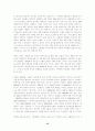 석유위기와 기후변화 위기를 극복할 수 있는 방안의 고찰 15페이지