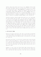 석유위기와 기후변화 위기를 극복할 수 있는 방안의 고찰 16페이지