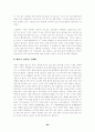 석유위기와 기후변화 위기를 극복할 수 있는 방안의 고찰 20페이지