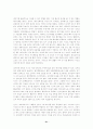 석유위기와 기후변화 위기를 극복할 수 있는 방안의 고찰 21페이지