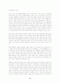 석유위기와 기후변화 위기를 극복할 수 있는 방안의 고찰 23페이지