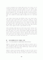석유위기와 기후변화 위기를 극복할 수 있는 방안의 고찰 24페이지