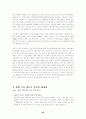 석유위기와 기후변화 위기를 극복할 수 있는 방안의 고찰 26페이지