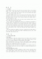 수양부모회 2페이지