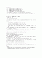 수양부모회 4페이지
