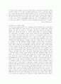 수양부모회 10페이지