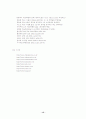 중국의 새로운 리더 후진타오의 리더쉽 분석 15페이지