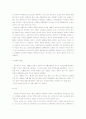 이승만 대통령과 프란체스카 여사에 대한 연구 6페이지
